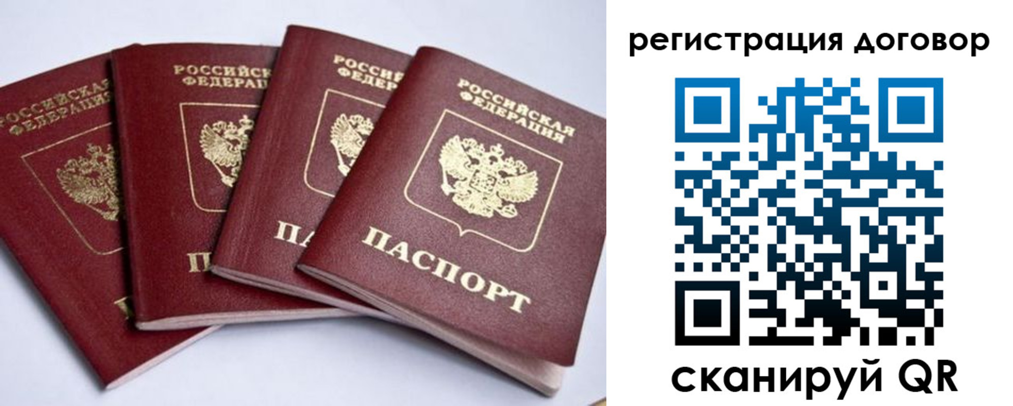 прописка поиск в Воркуте
