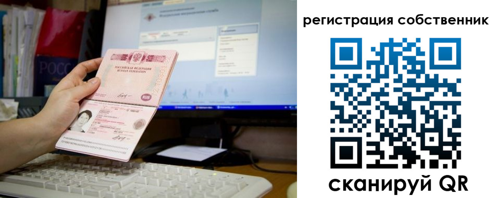 временная регистрация для школы в Воркуте