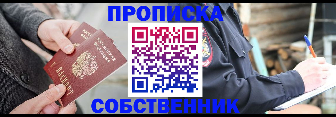 временная регистрация недорого в Воркуте