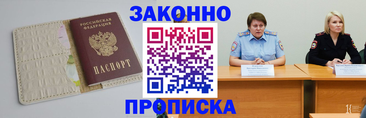 прописка паспорт в Воркуте