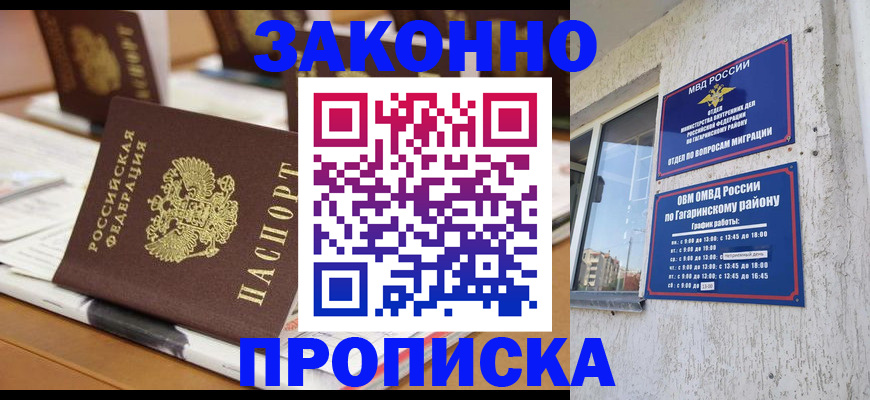 временная регистрация надежно в Воркуте