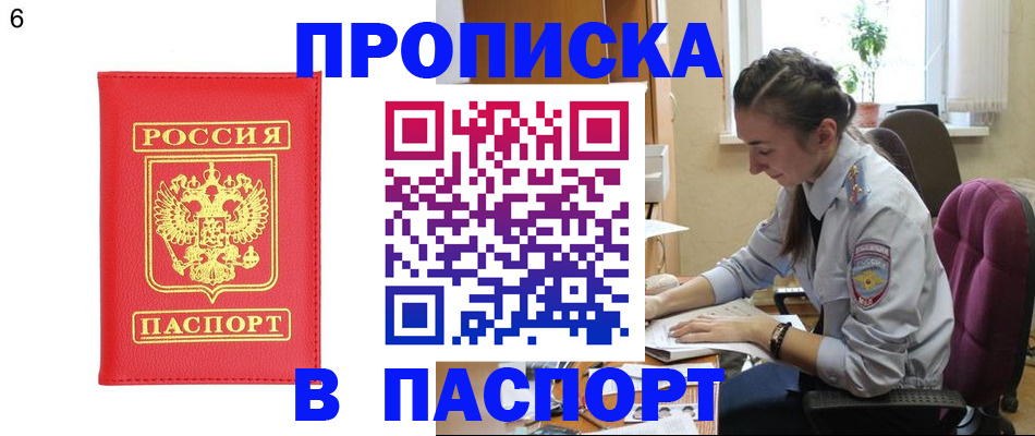 прописка гарантия в Воркуте
