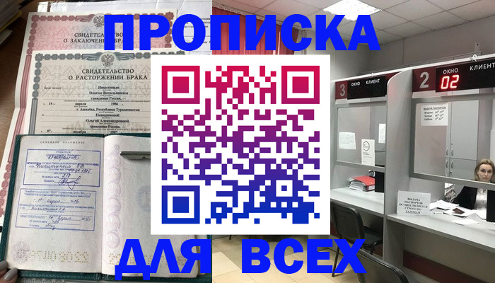 временная регистрация собственник в Воркуте