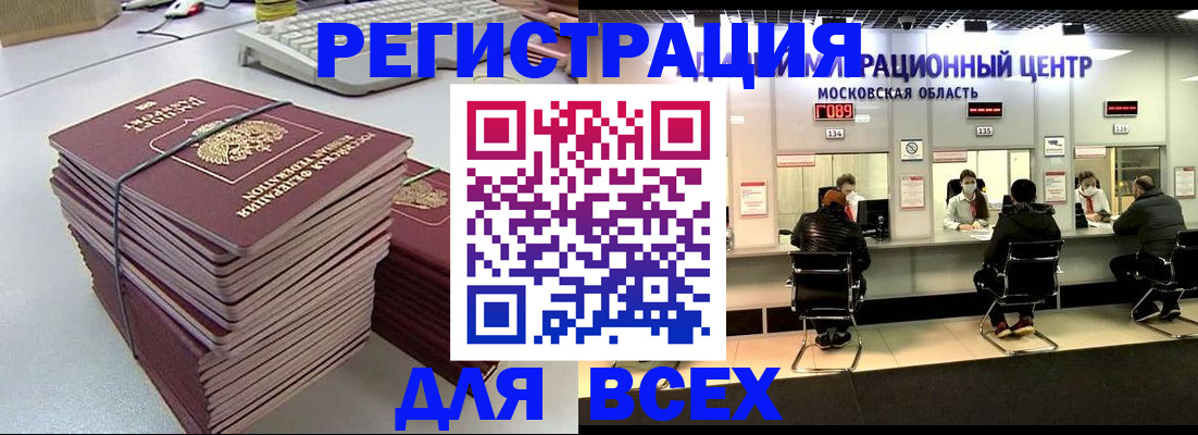 временная регистрация недорого в Воркуте