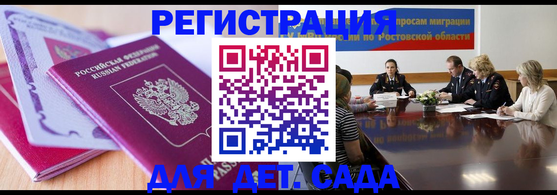 прописка для военкомата в Воркуте