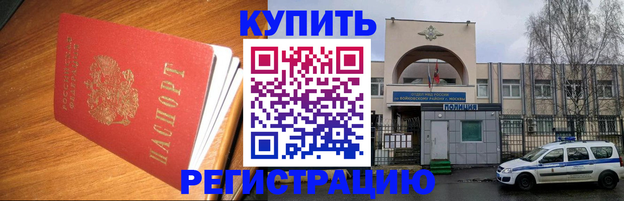 временная регистрация в квартире в Воркуте
