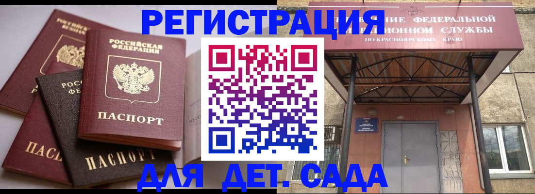 прописка иностранных граждан в Воркуте