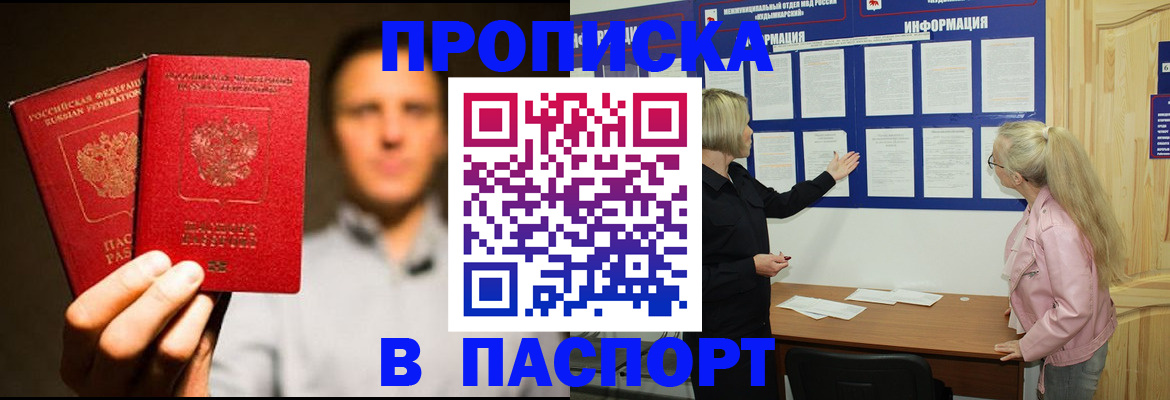 где прописаться в Воркуте
